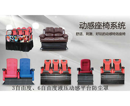 北京影院座椅风琴罩-摇摆座椅风琴防护罩
